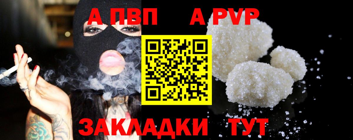 APVP СК КРИС Астрахань