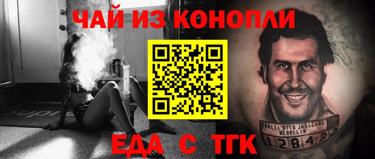 Астрахань  Печенье с ТГК марихуана  Вход с VPN 