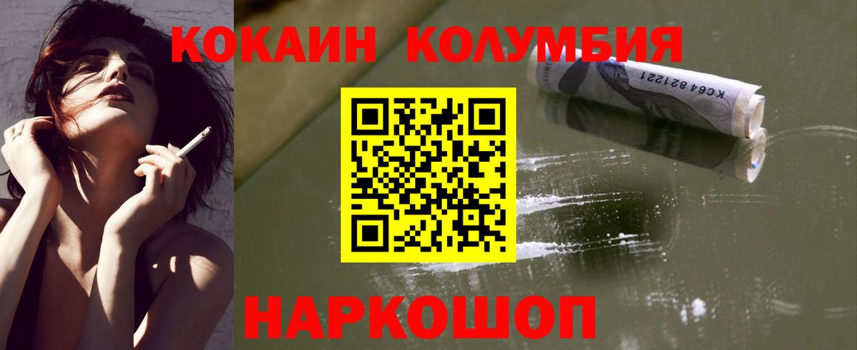 как найти закладки  Вход с VPN  Астрахань  COCAIN Эквадор 