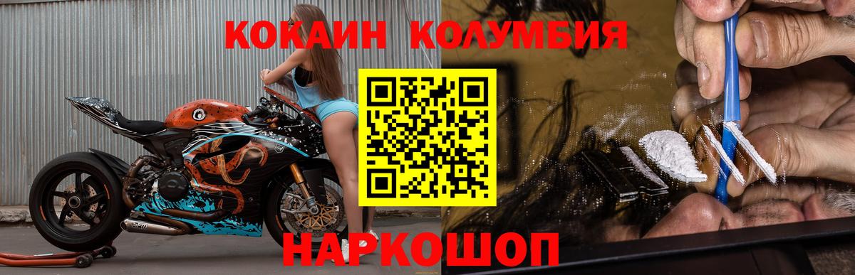 Cocaine FishScale Астрахань