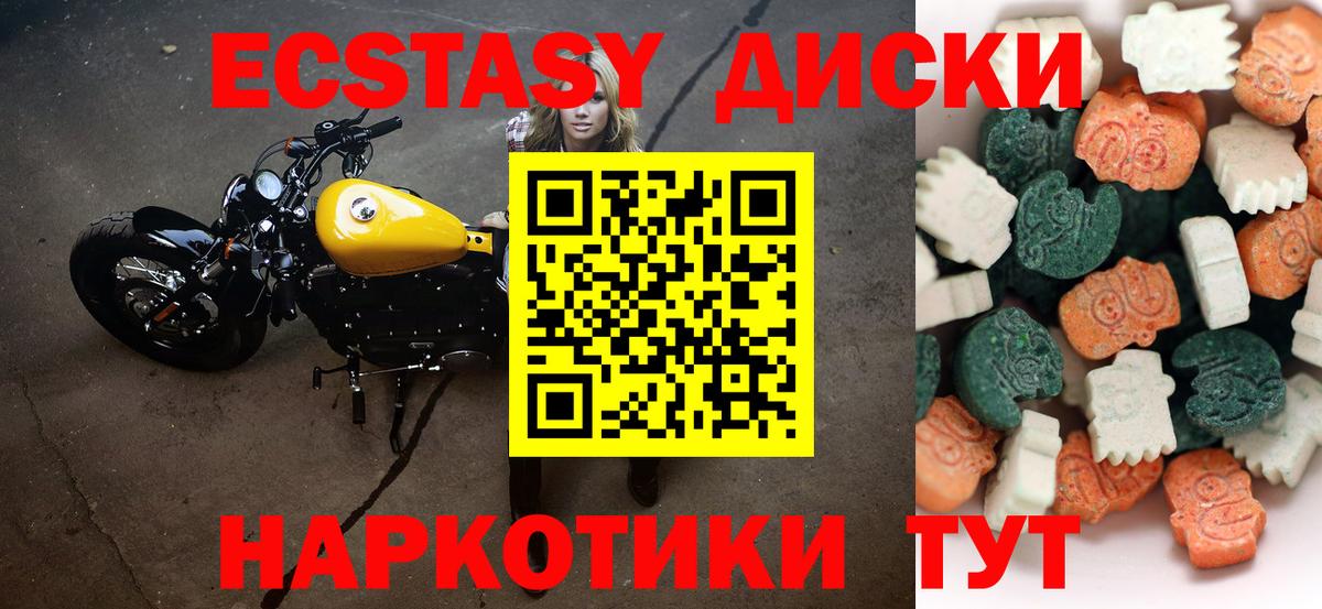 Ecstasy 250 мг  mega ONION  ЭКСТАЗИ mix  Астрахань  Вход с VPN 