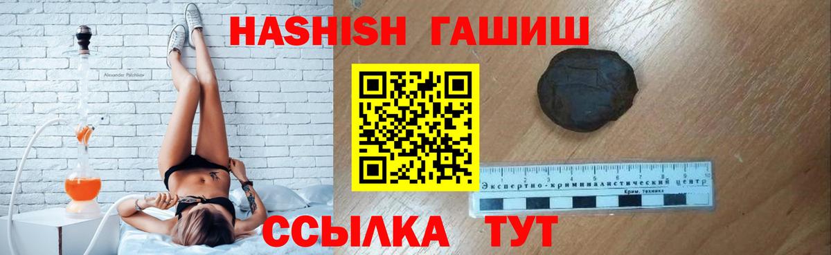Гашиш Cannabis  Гашиш  Астрахань  купить  цена  ГАШ убойный  Вход с VPN 