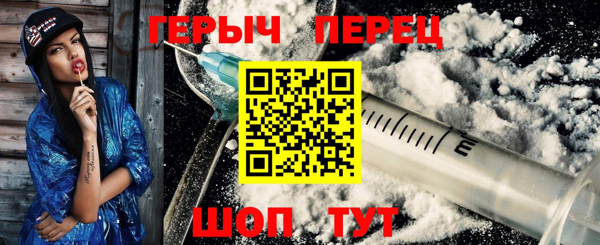 Героин Афган Астрахань