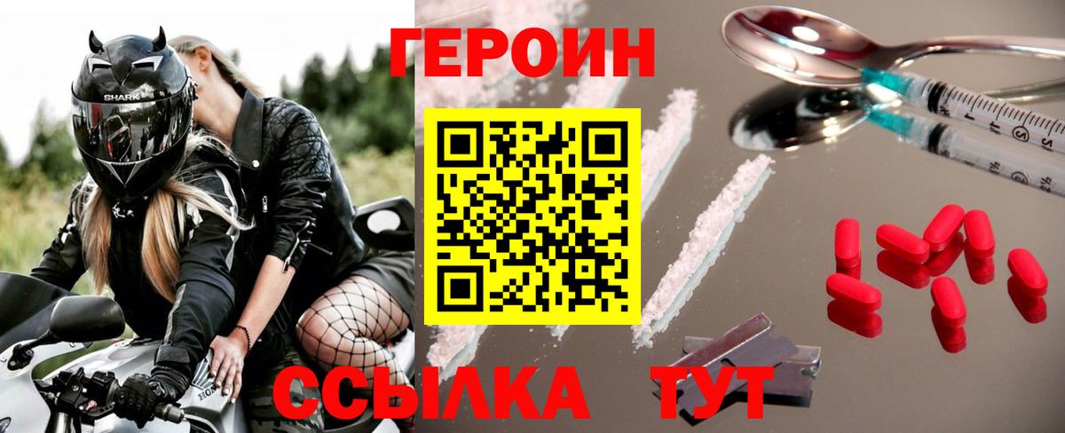 Астрахань  Героин  Вход с VPN  ГЕРОИН Афган 