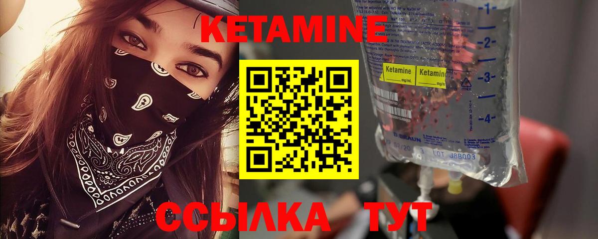 Кетамин VHQ Астрахань