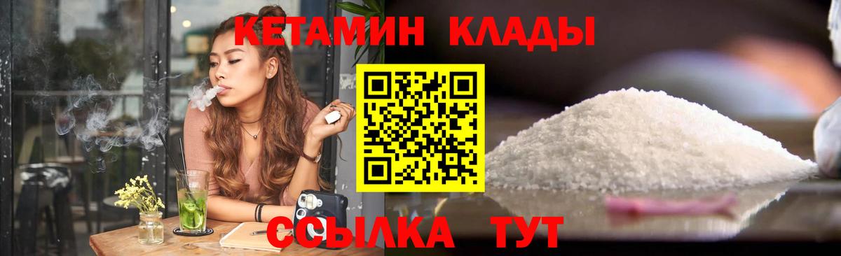 Астрахань  Кетамин VHQ  Вход с VPN 