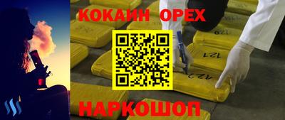 кокаин перу Ачхой-Мартан