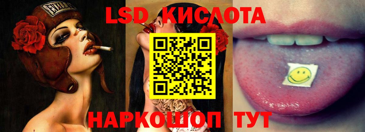 LSD-25 экстази кислота  Лсд 25 экстази кислота  Вход с VPN  ссылка на мегу сайт  Астрахань 