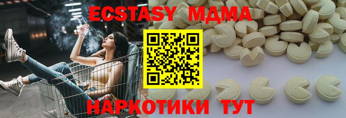 МДМА молли  Вход с VPN  Астрахань 