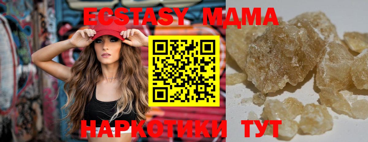 МДМА молли Астрахань