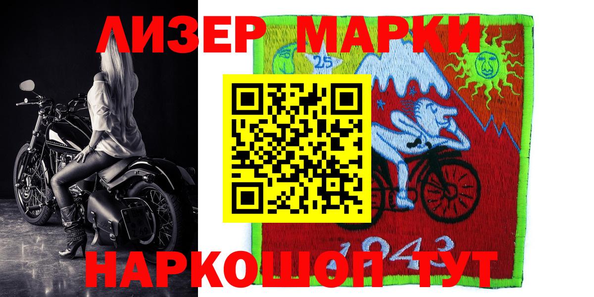 Марки N-bome 1500мкг  Марки 25I-NBOMe  Астрахань  Марки N-bome 1500мкг  Вход с VPN 