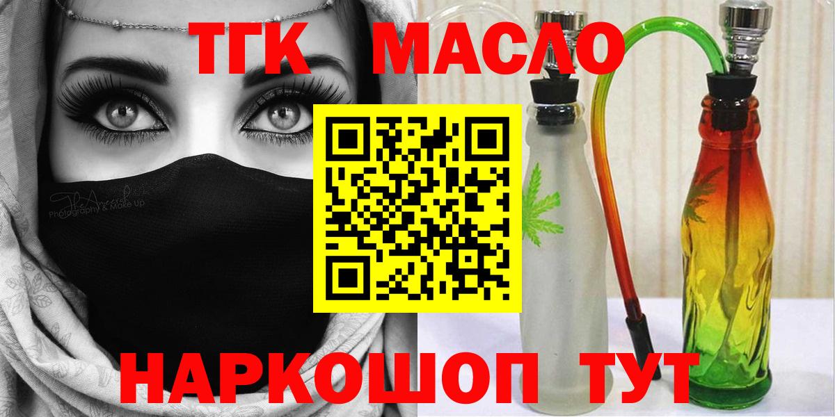 Астрахань  Дистиллят ТГК вейп  где можно купить   Вход с VPN  ТГК вейп 