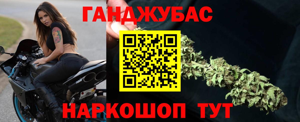 Бошки марихуана LSD WEED Астрахань